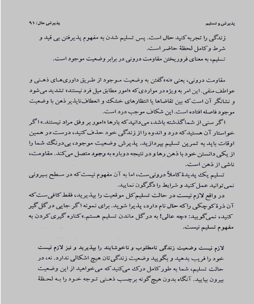 تمرین نیروی حال - نمونه چهارم - جزیره کتاب های الکترونیکی
